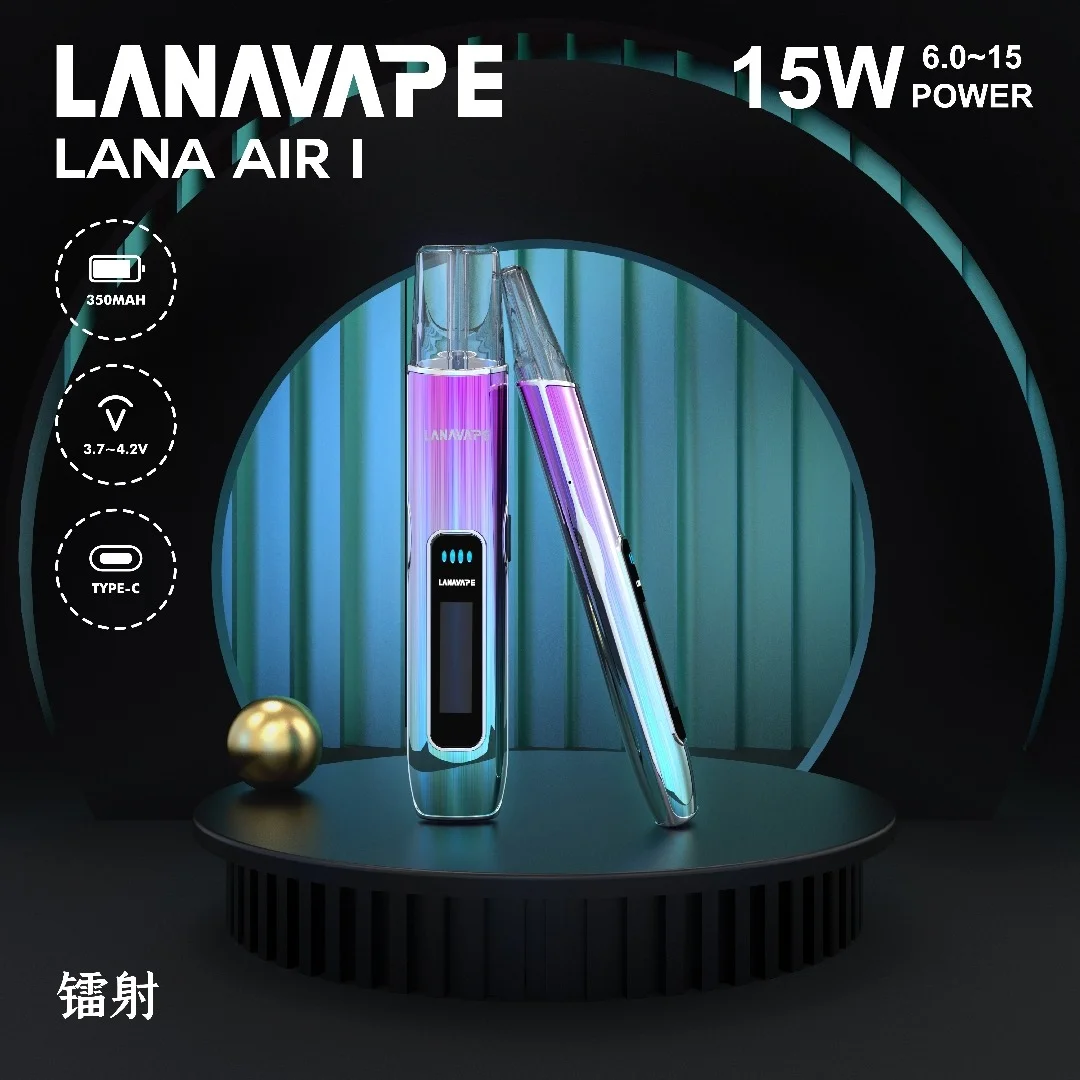 LANA AIR 主機 | 6-15W功率可調 · 智能螢幕 | 通用一代煙彈